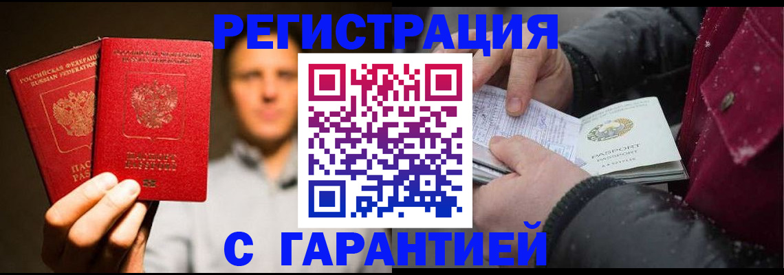 временная регистрация для всех в Бутурлиновке